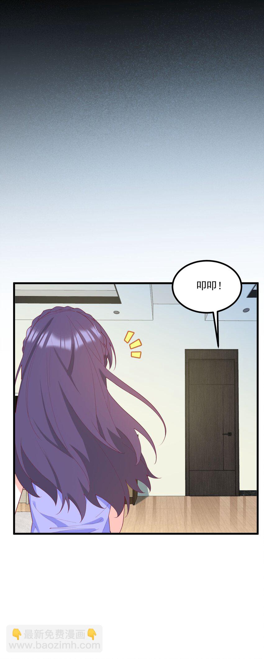 我的女友怪怪的 - 033 不要纏着我了(1/2) - 7