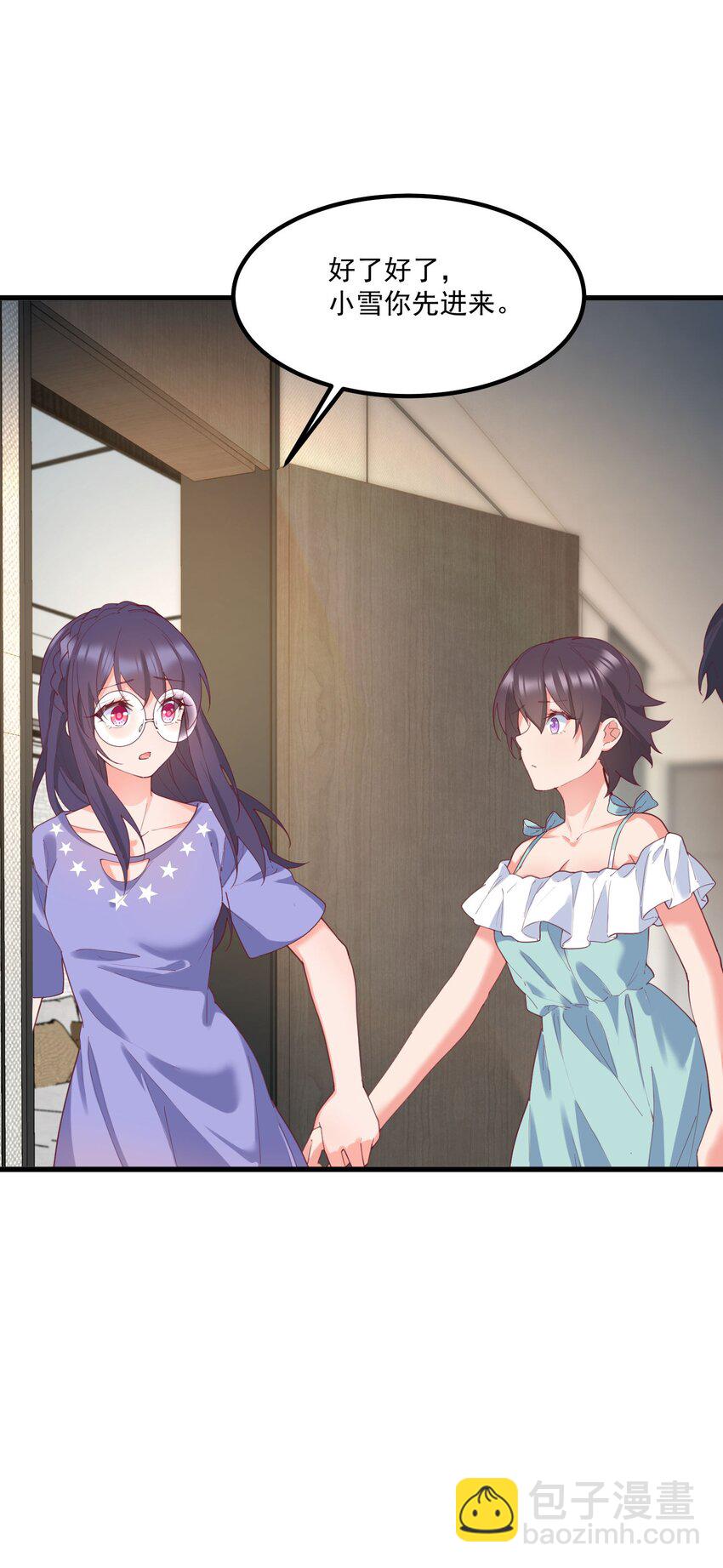 我的女友怪怪的 - 033 不要纏着我了(1/2) - 5