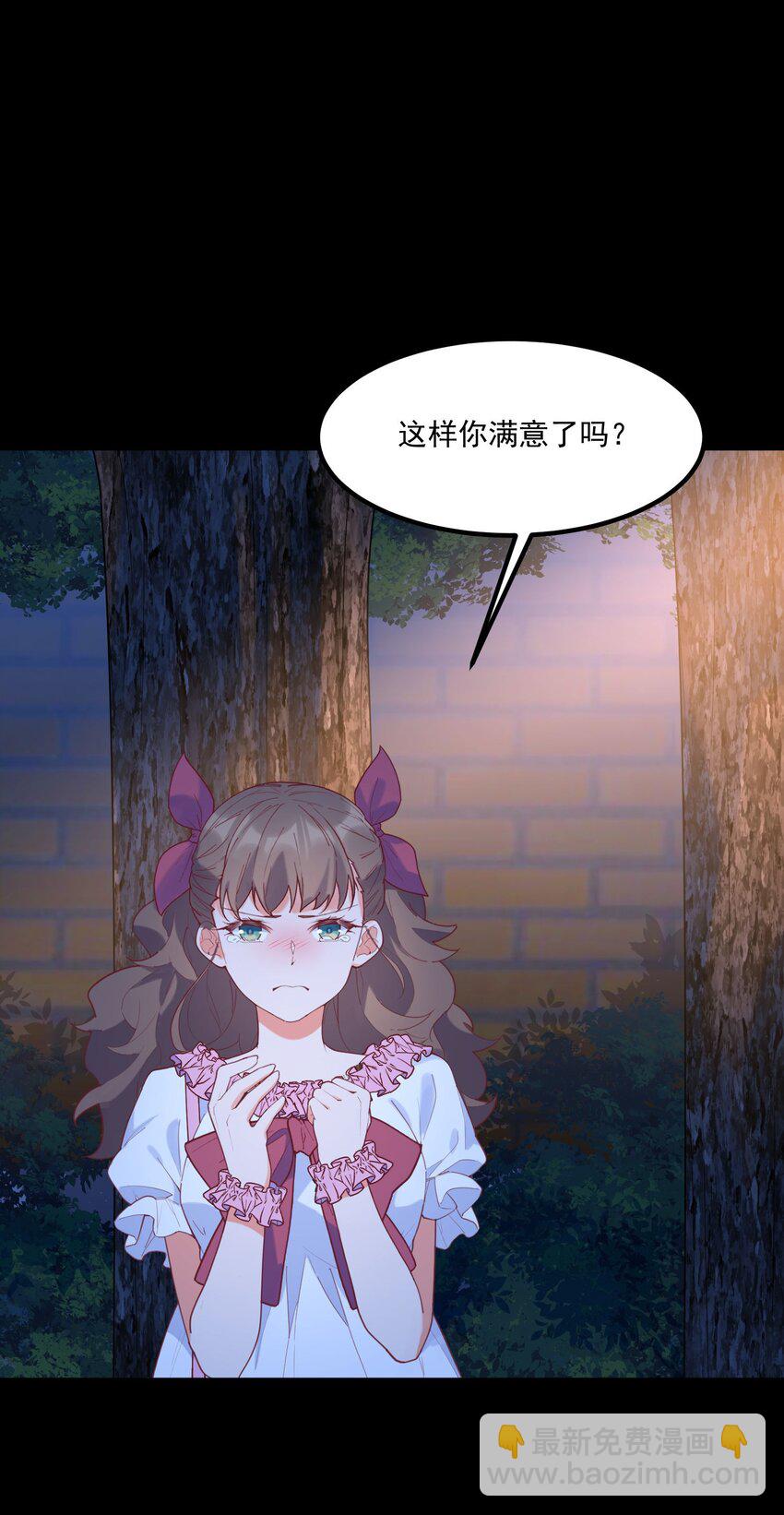 我的女友怪怪的 - 033 不要纏着我了(1/2) - 3