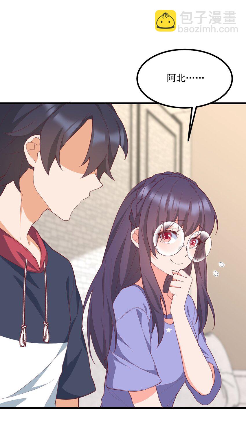 我的女友怪怪的 - 033 不要纏着我了(1/2) - 6