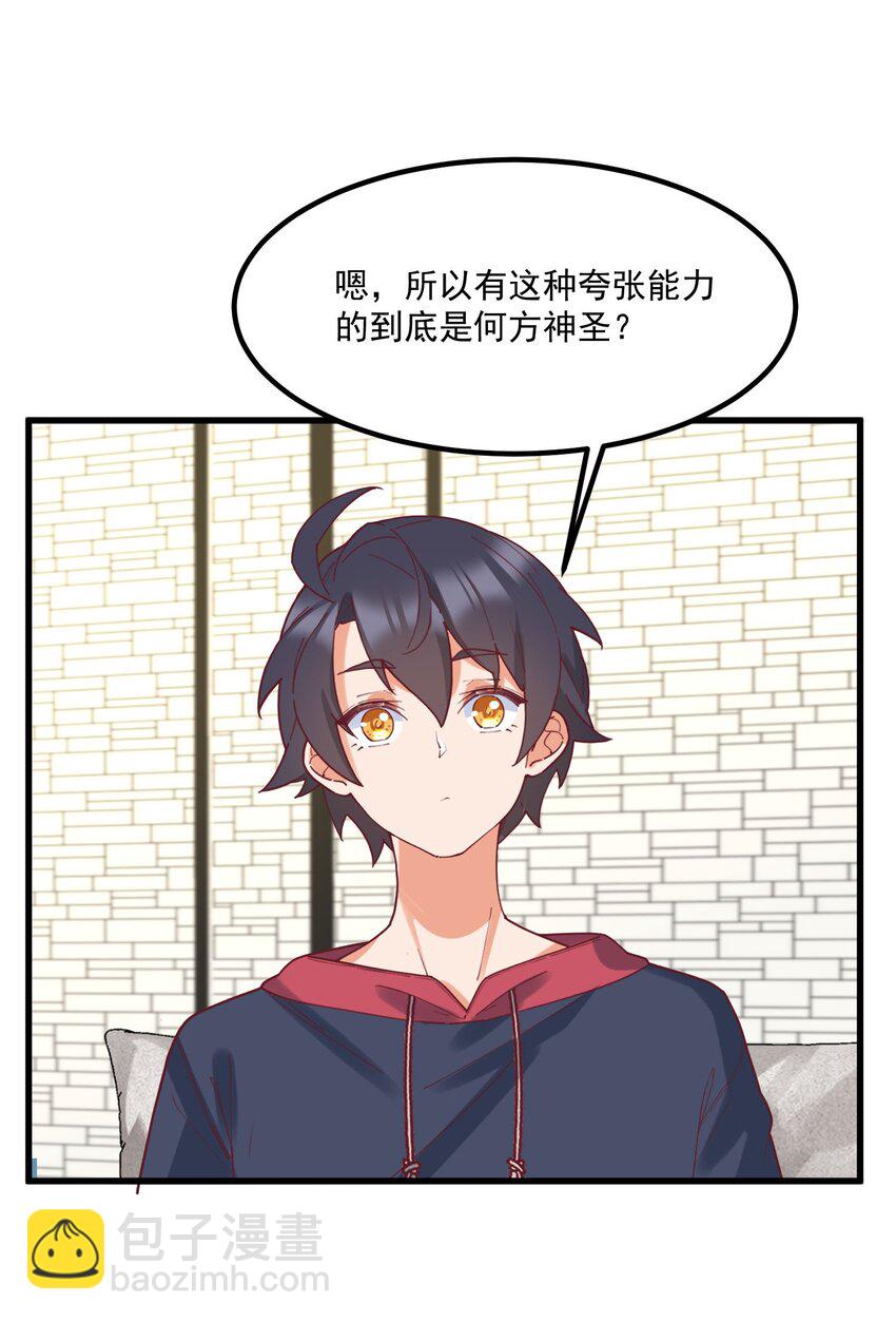 我的女友怪怪的 - 033 不要纏着我了(1/2) - 7