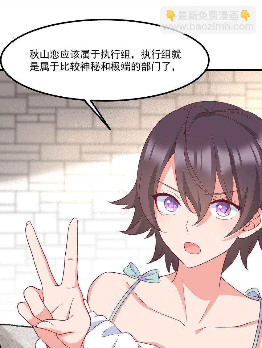 我的女友怪怪的 - 033 不要纏着我了(2/2) - 3