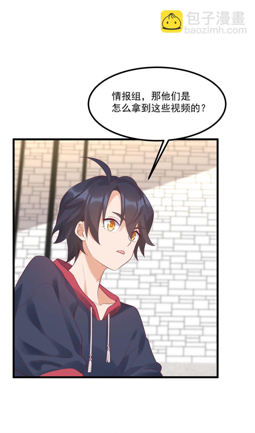 我的女友怪怪的 - 033 不要纏着我了(2/2) - 2