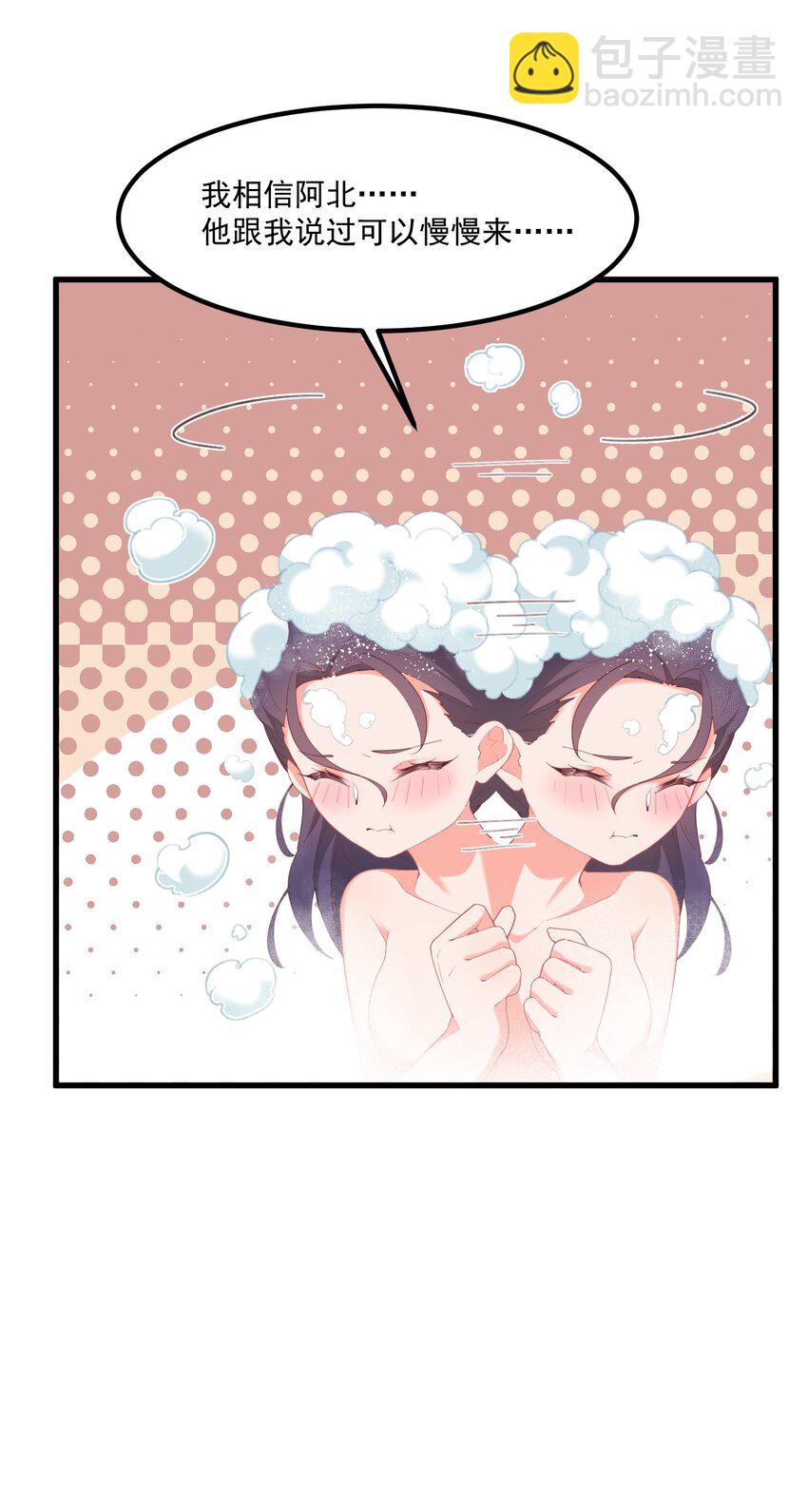 我的女友怪怪的 - 035 洗澡(1/2) - 4