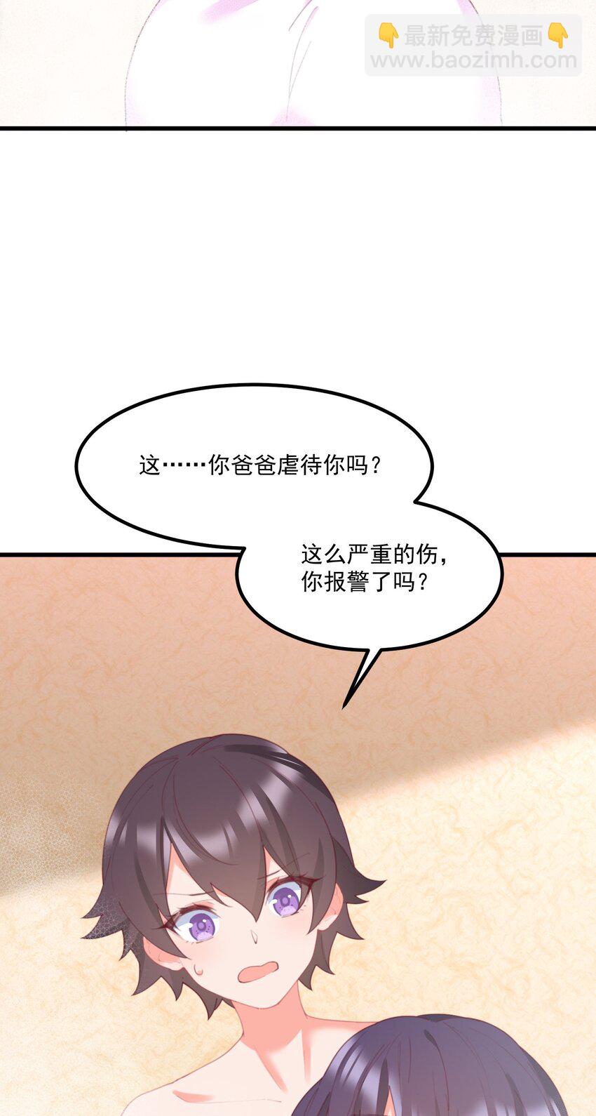 我的女友怪怪的 - 035 洗澡(1/2) - 2