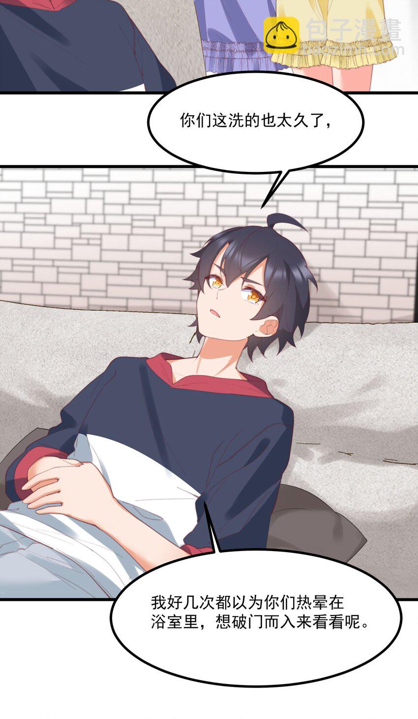 我的女友怪怪的 - 035 洗澡(1/2) - 5