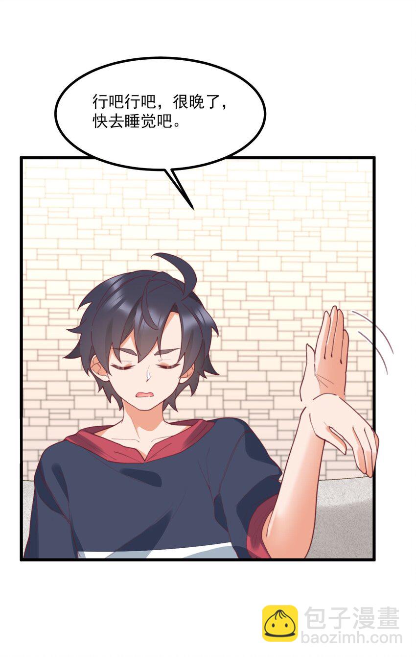 我的女友怪怪的 - 035 洗澡(1/2) - 7