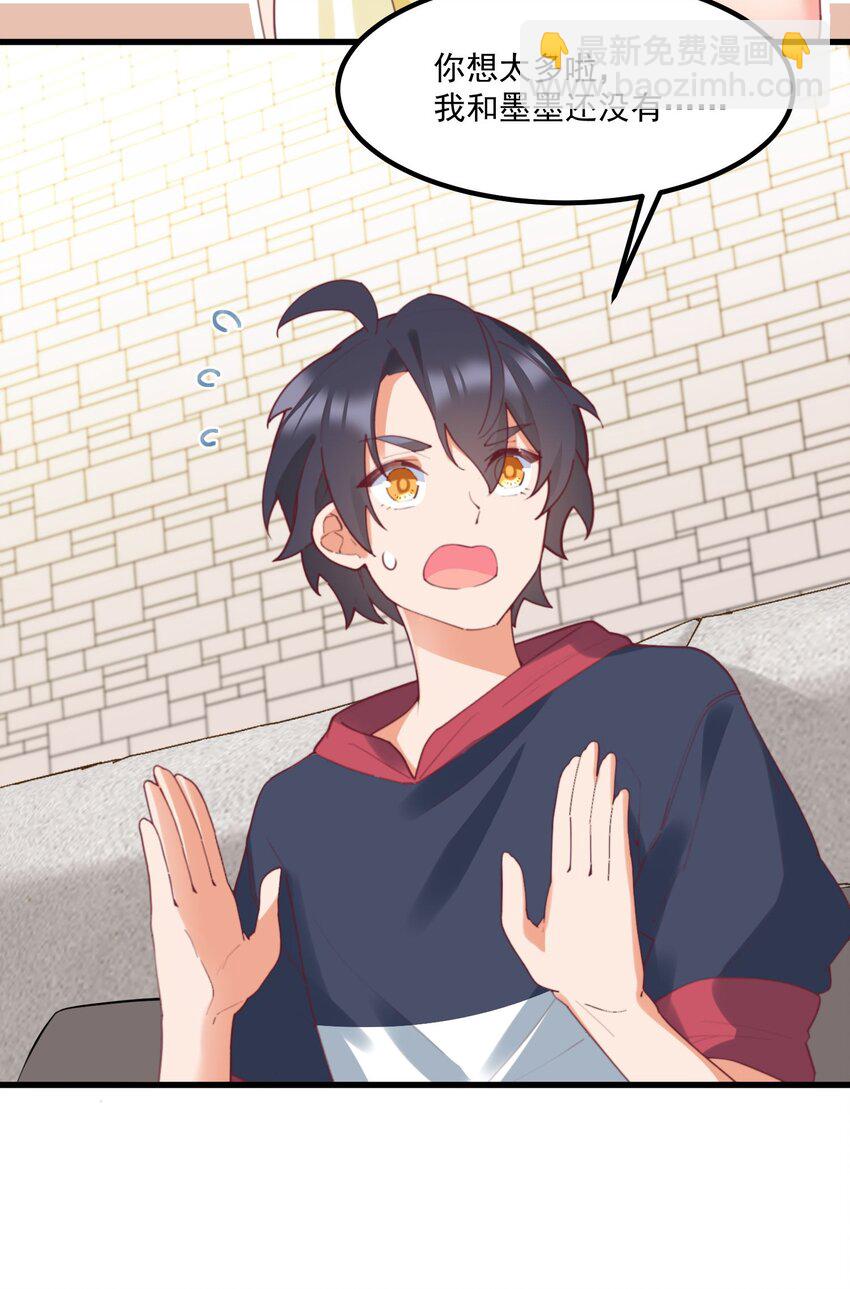 我的女友怪怪的 - 035 洗澡(1/2) - 2