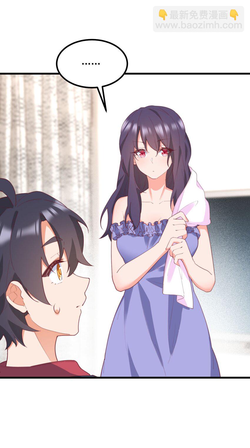 我的女友怪怪的 - 035 洗澡(1/2) - 4