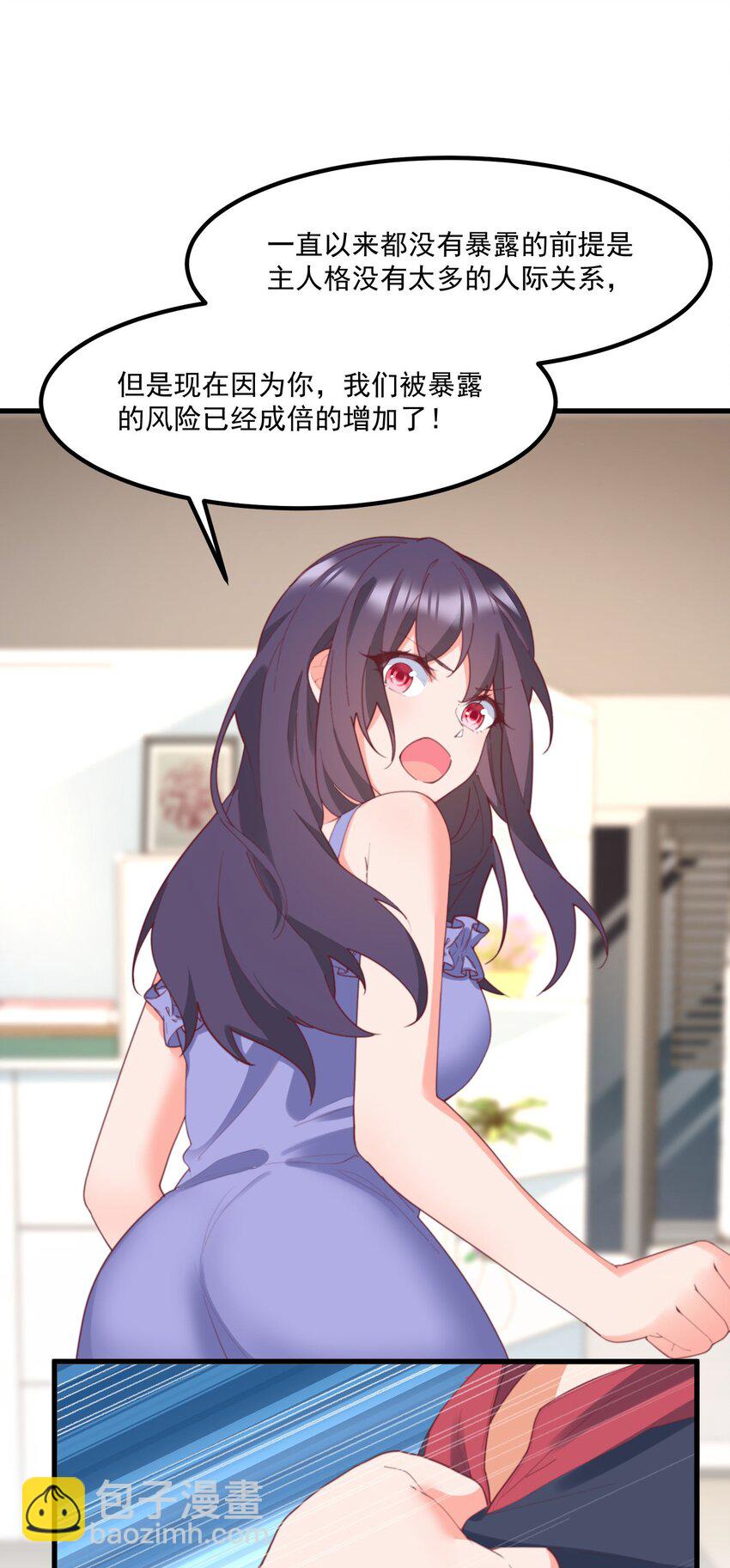 我的女友怪怪的 - 035 洗澡(1/2) - 2