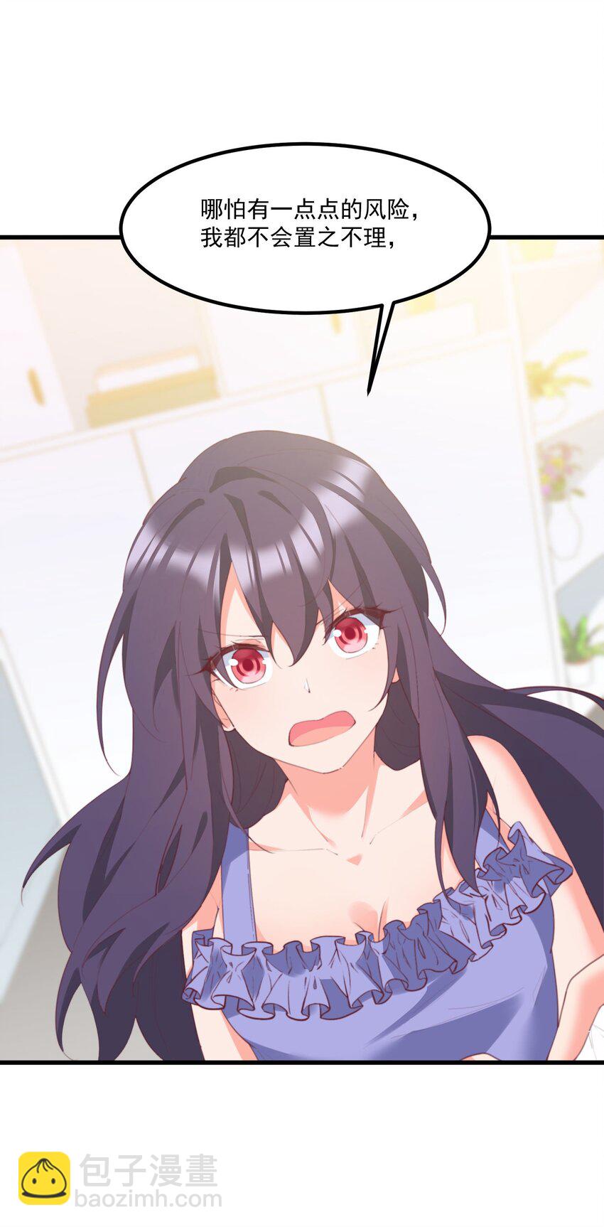 我的女友怪怪的 - 035 洗澡(1/2) - 4