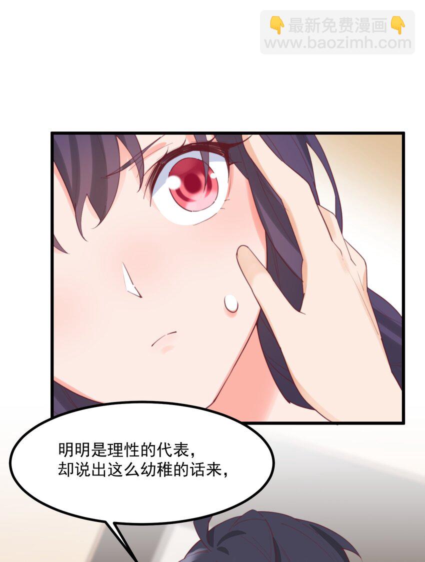 我的女友怪怪的 - 035 洗澡(1/2) - 7