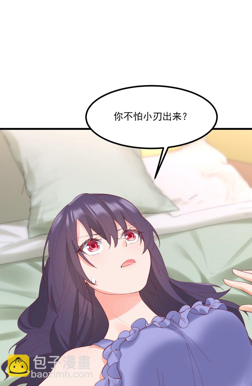 我的女友怪怪的 - 035 洗澡(2/2) - 3