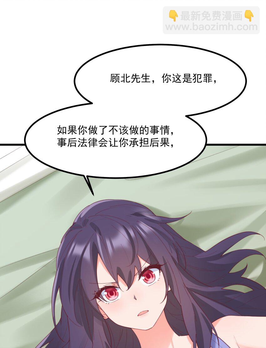 我的女友怪怪的 - 035 洗澡(2/2) - 1