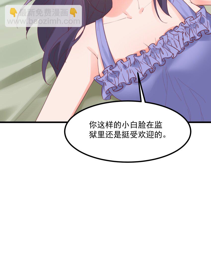 我的女友怪怪的 - 035 洗澡(2/2) - 2