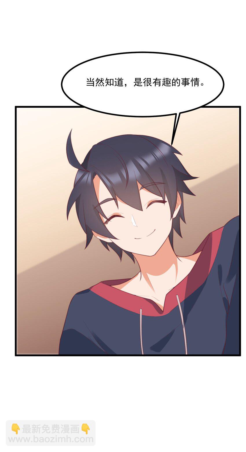 我的女友怪怪的 - 035 洗澡(2/2) - 2