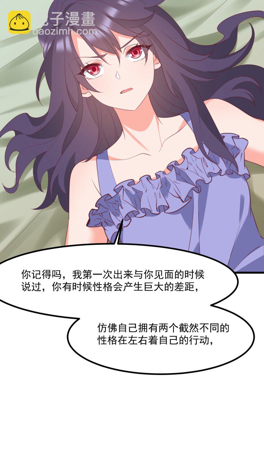 我的女友怪怪的 - 035 洗澡(2/2) - 4