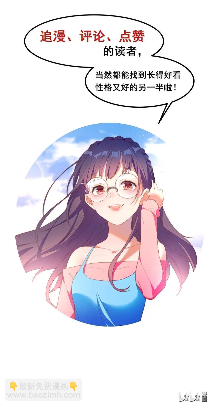 我的女友怪怪的 - 035 洗澡(2/2) - 2