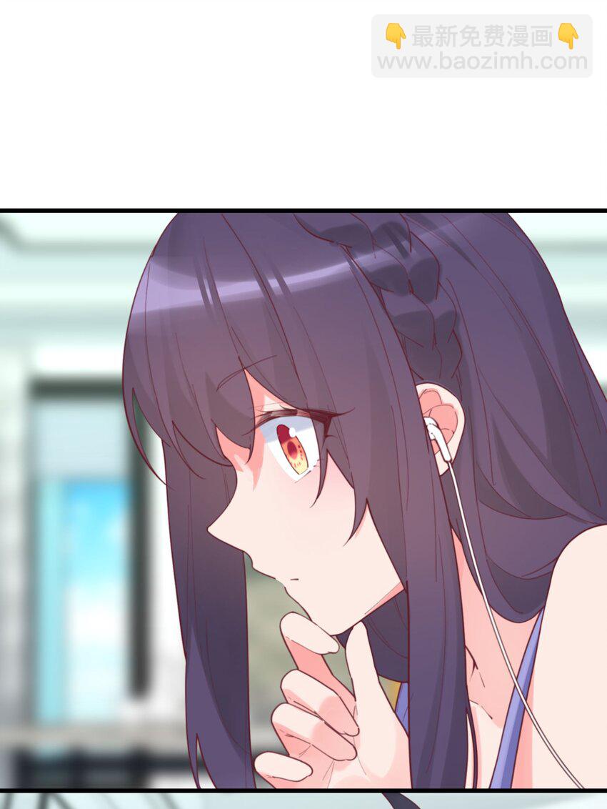 我的女友怪怪的 - 037 看...片？(1/2) - 3