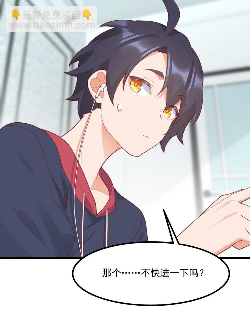 我的女友怪怪的 - 037 看...片？(1/2) - 4