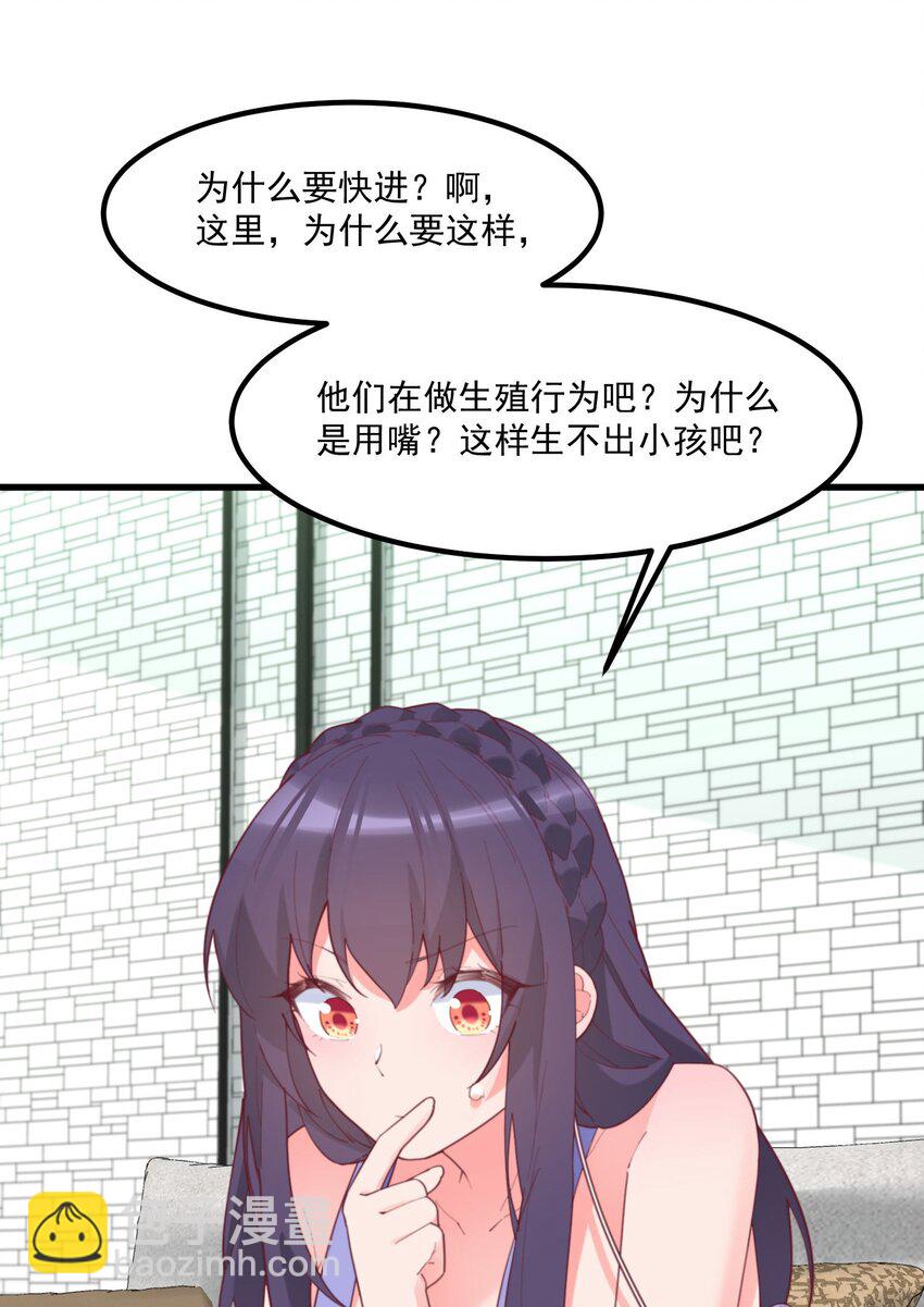 我的女友怪怪的 - 037 看...片？(1/2) - 5