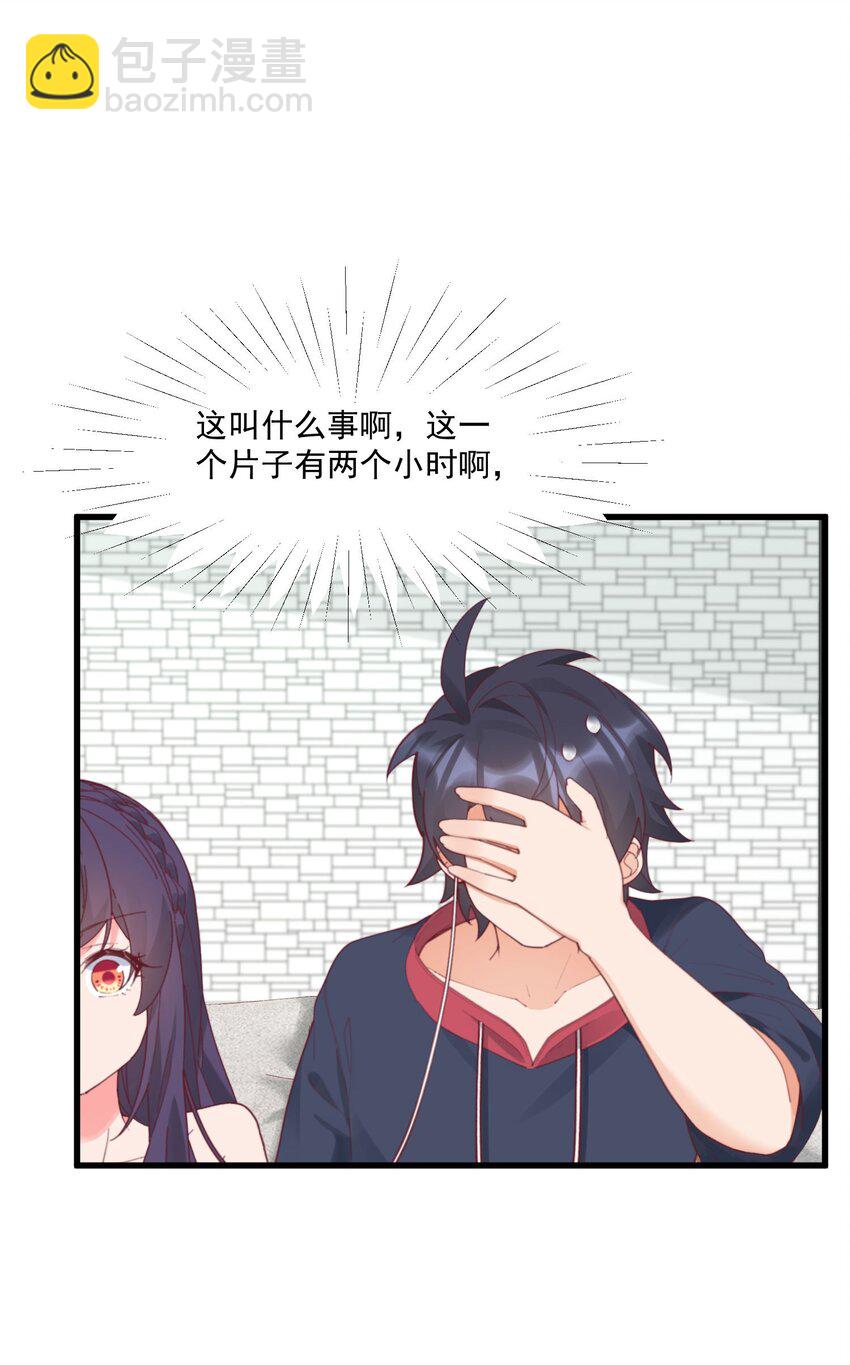 我的女友怪怪的 - 037 看...片？(1/2) - 2