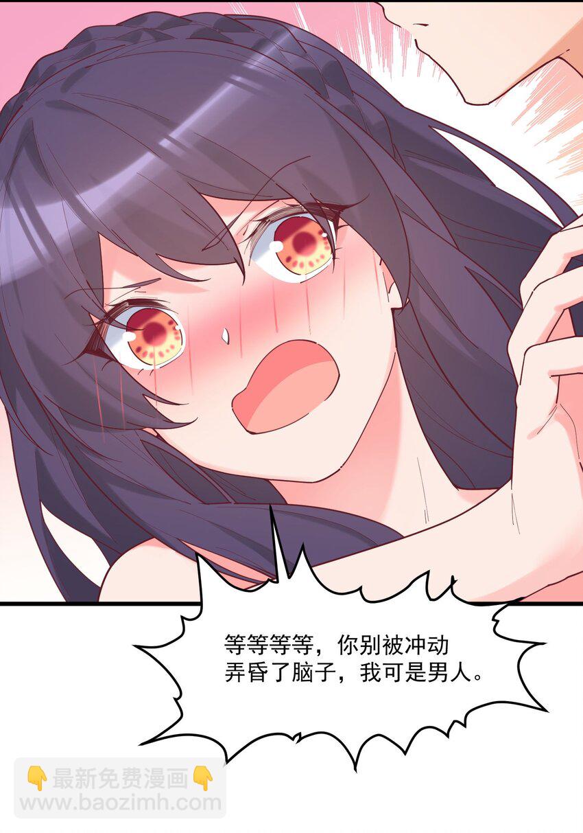 我的女友怪怪的 - 037 看...片？(1/2) - 8