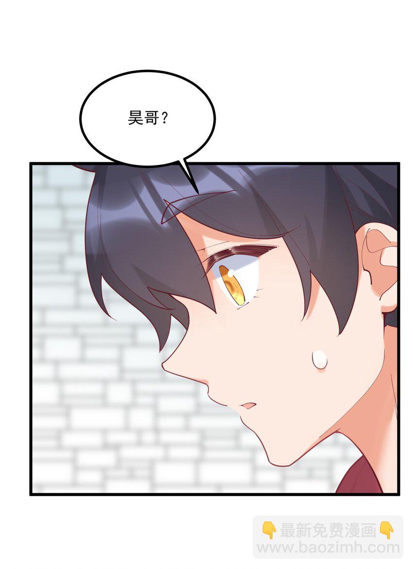 我的女友怪怪的 - 037 看...片？(2/2) - 2