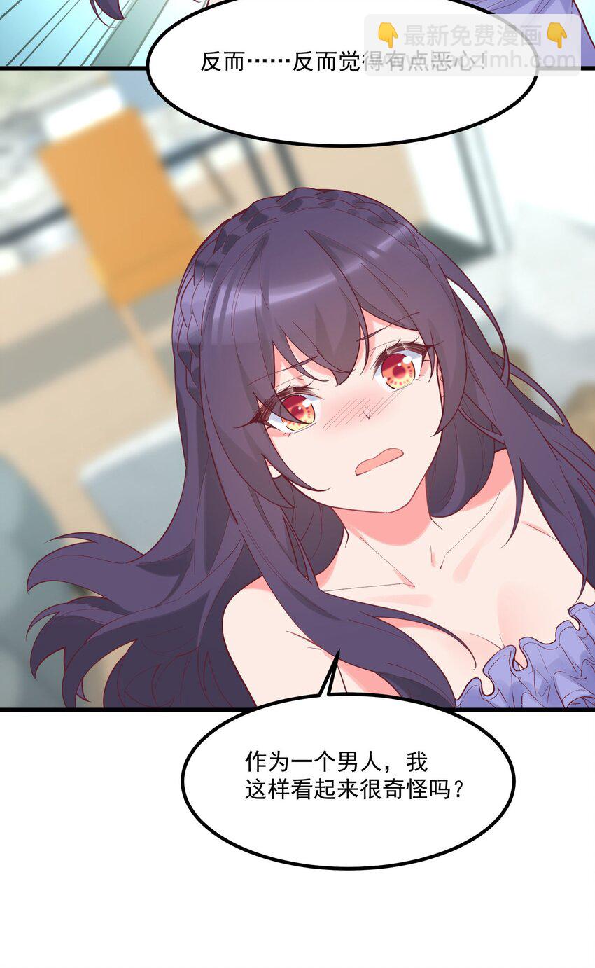 我的女友怪怪的 - 037 看...片？(2/2) - 1