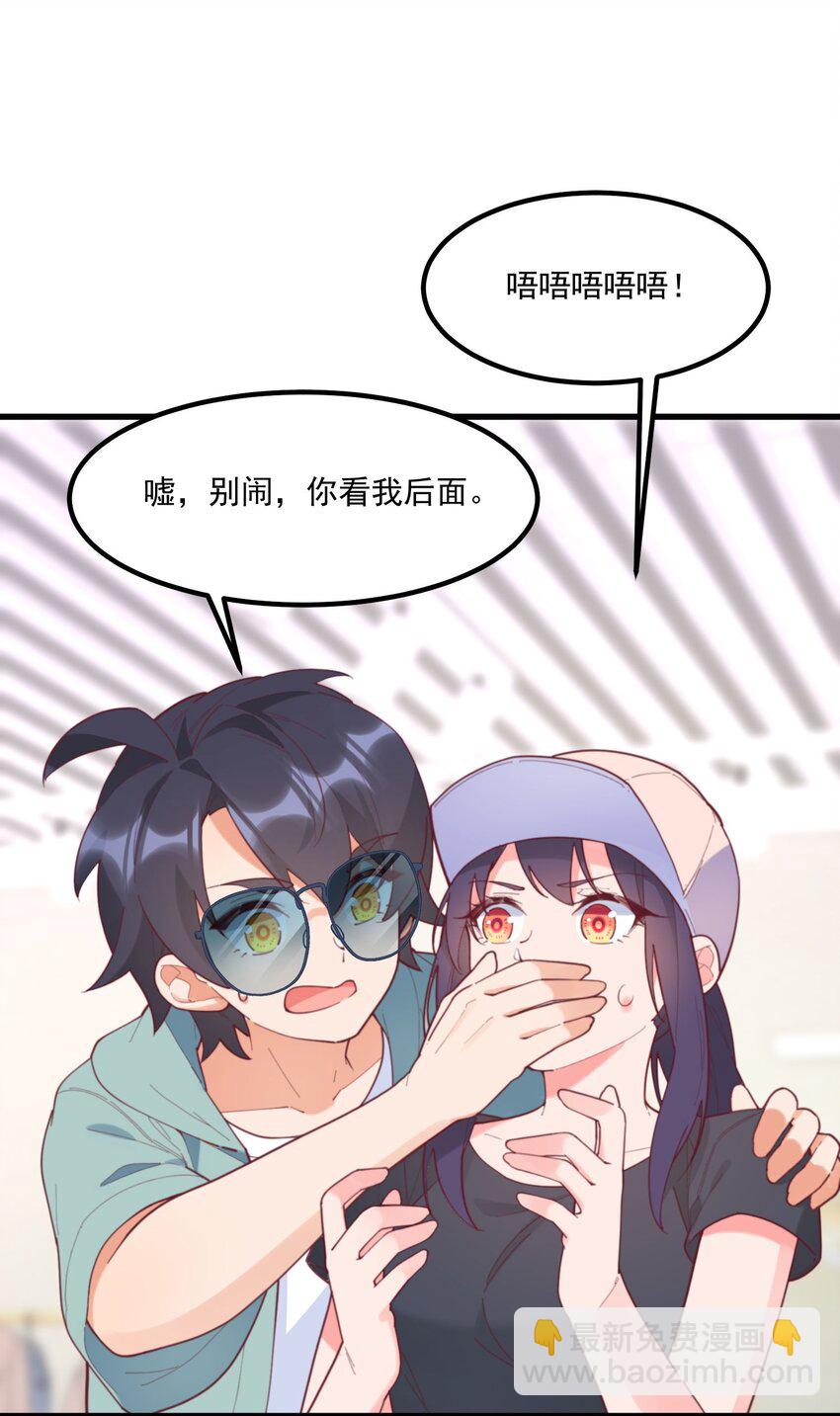 我的女友怪怪的 - 039 跟蹤小四(1/2) - 4