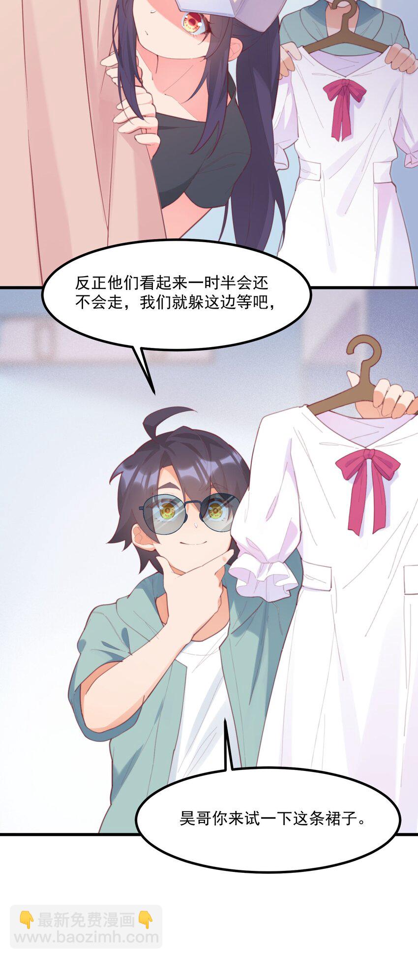 我的女友怪怪的 - 039 跟蹤小四(1/2) - 1