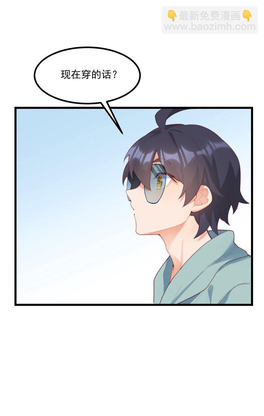 我的女友怪怪的 - 039 跟蹤小四(1/2) - 7