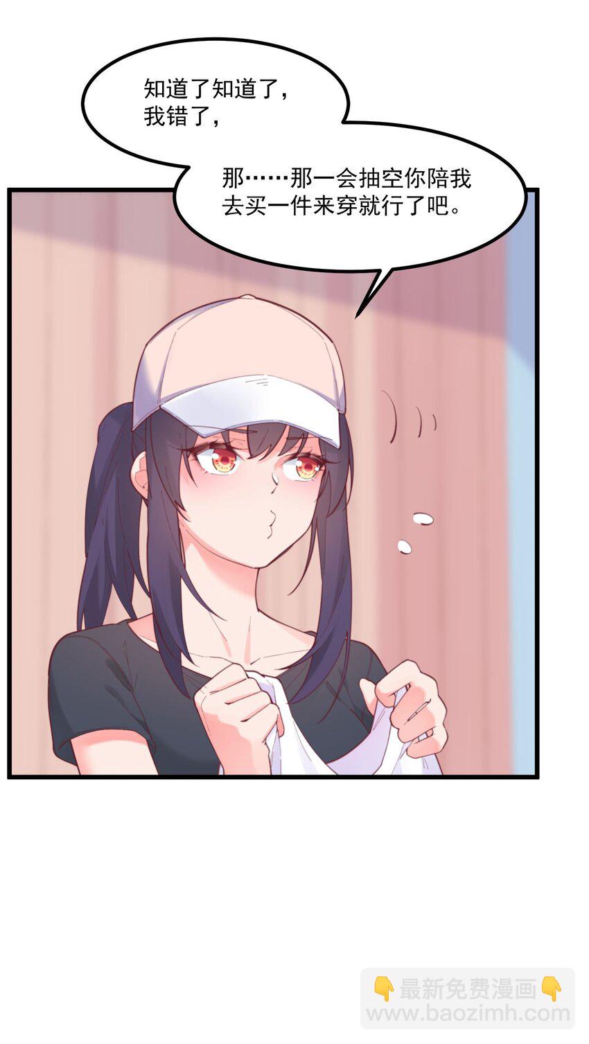 我的女友怪怪的 - 039 跟蹤小四(1/2) - 2