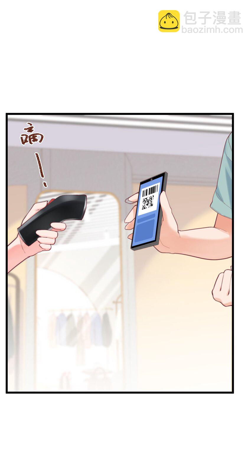 我的女友怪怪的 - 039 跟蹤小四(1/2) - 3