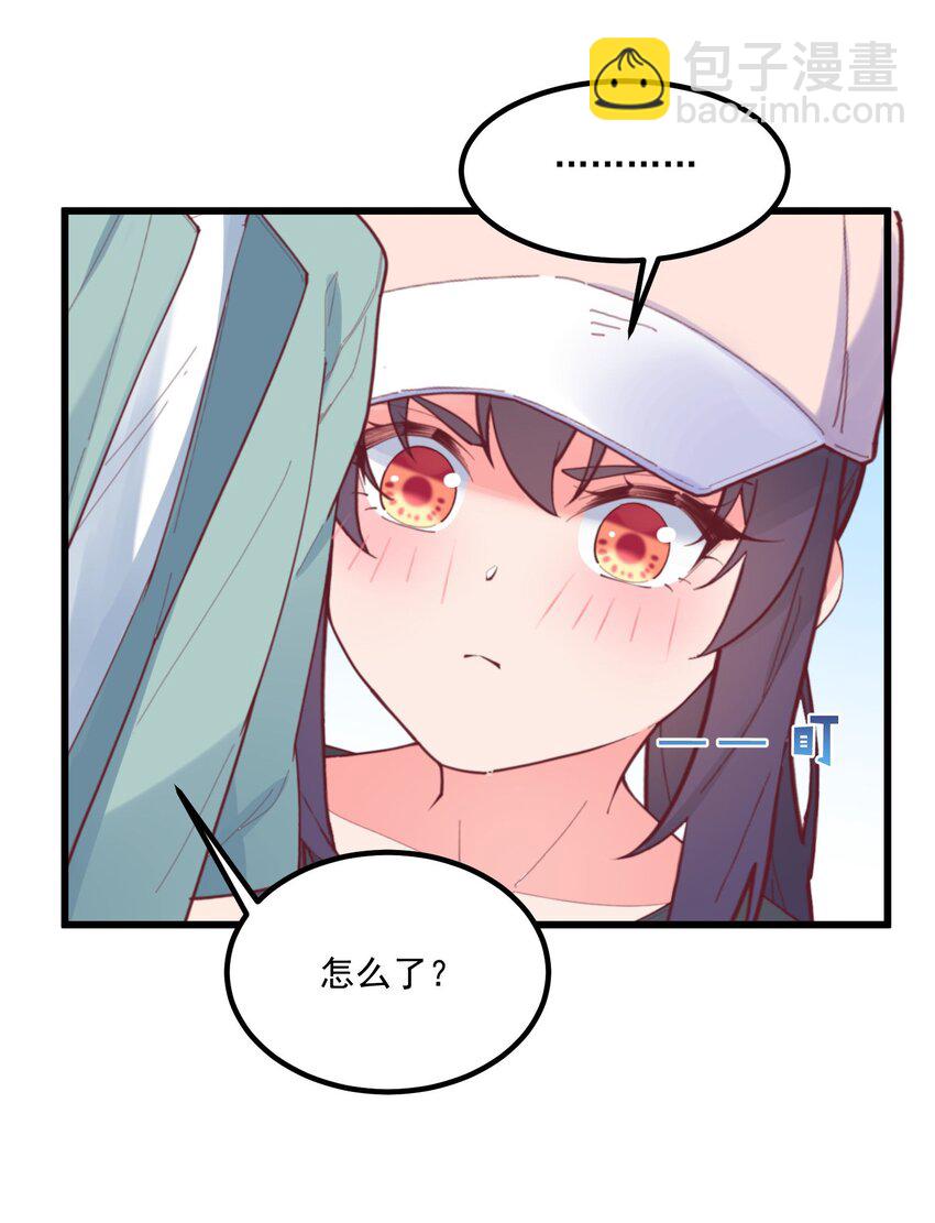 我的女友怪怪的 - 039 跟蹤小四(1/2) - 6