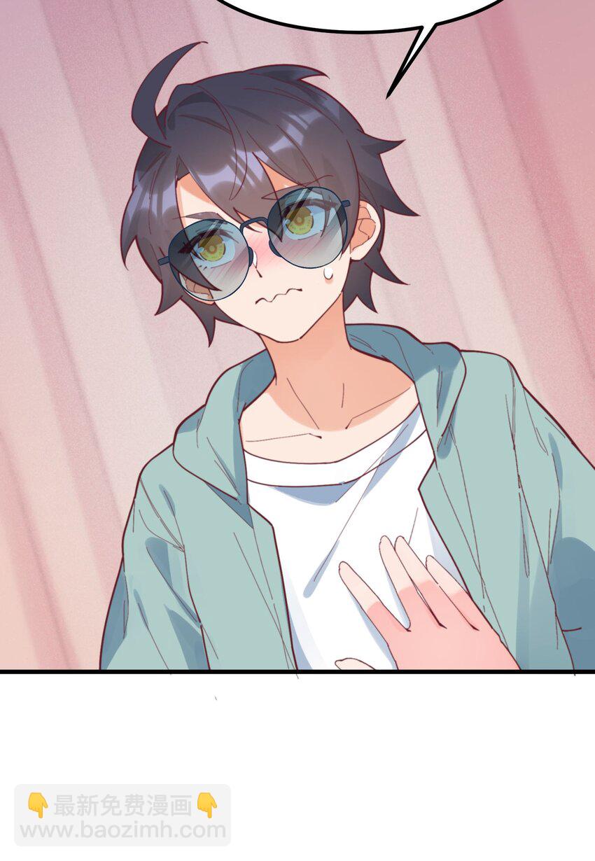 我的女友怪怪的 - 039 跟蹤小四(1/2) - 8