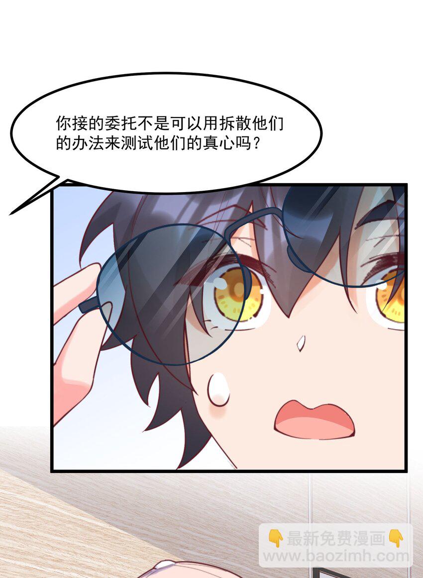 我的女友怪怪的 - 039 跟蹤小四(1/2) - 5