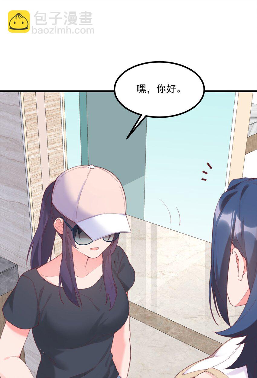 我的女友怪怪的 - 039 跟蹤小四(1/2) - 7