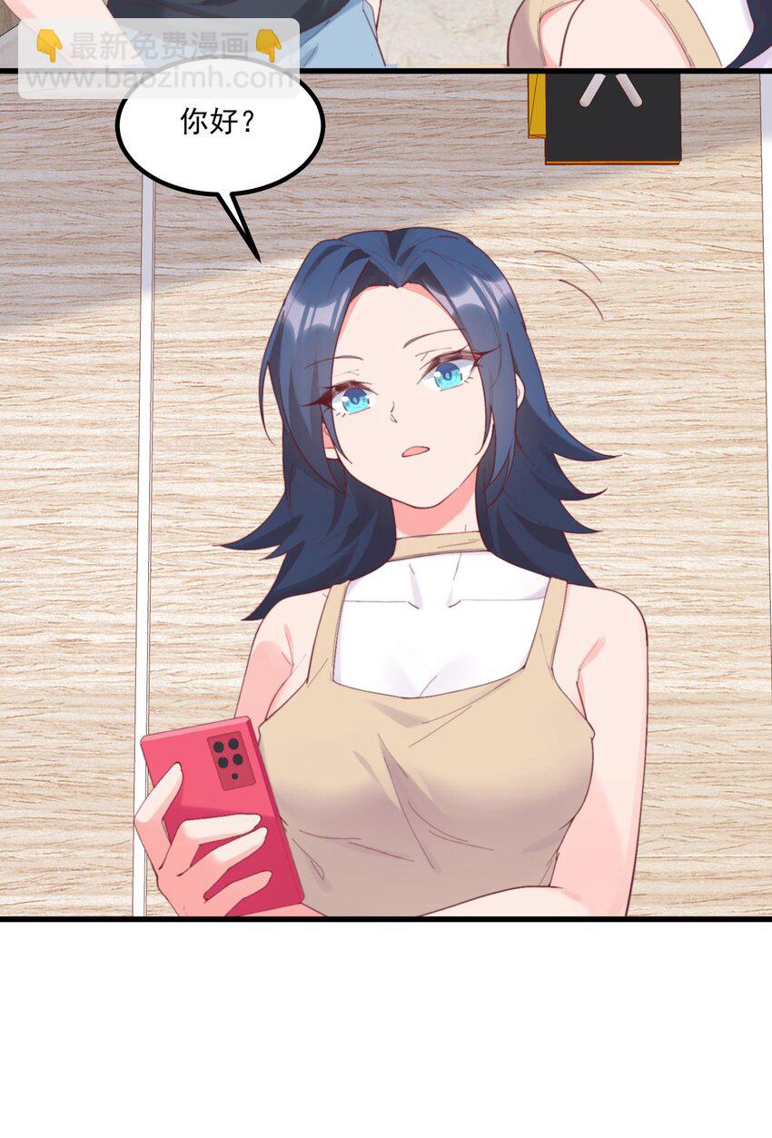 我的女友怪怪的 - 039 跟蹤小四(1/2) - 8