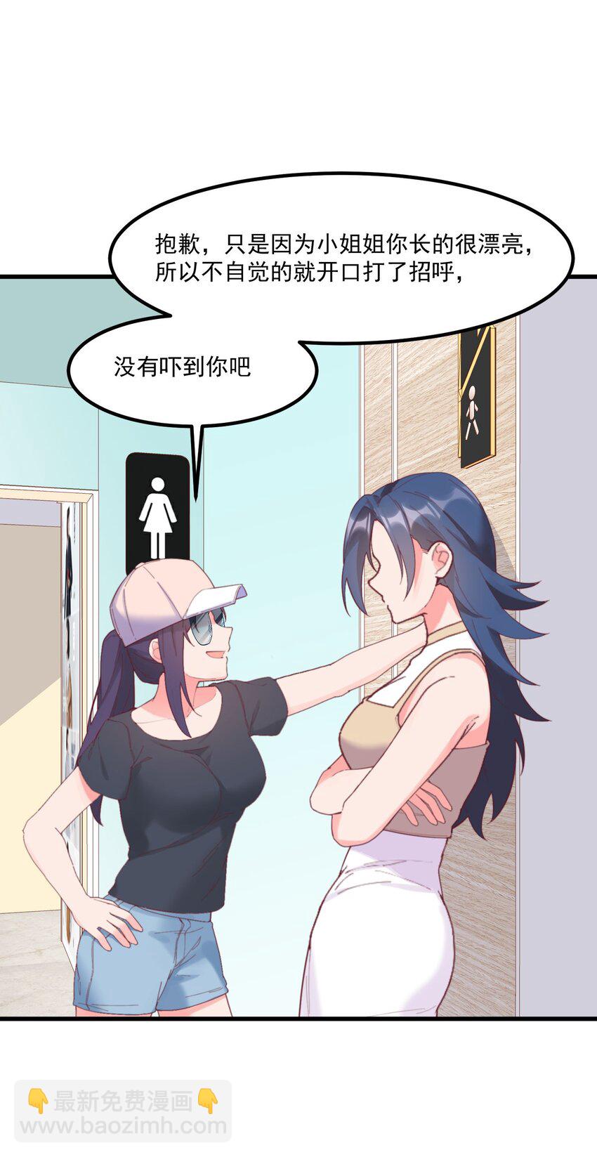 我的女友怪怪的 - 039 跟蹤小四(1/2) - 1