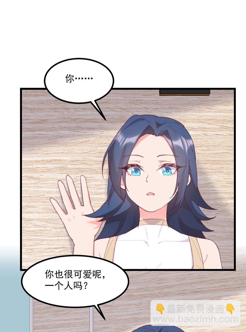 我的女友怪怪的 - 039 跟蹤小四(1/2) - 2