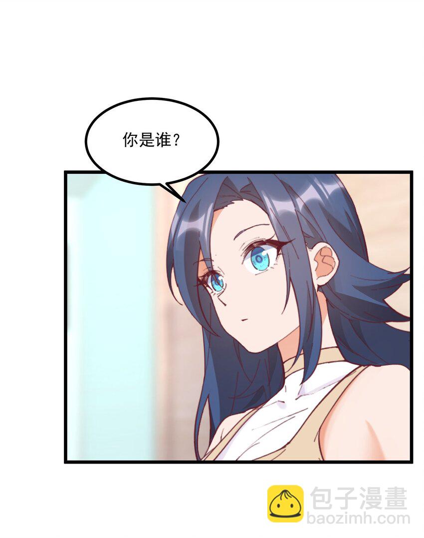 我的女友怪怪的 - 039 跟蹤小四(1/2) - 6