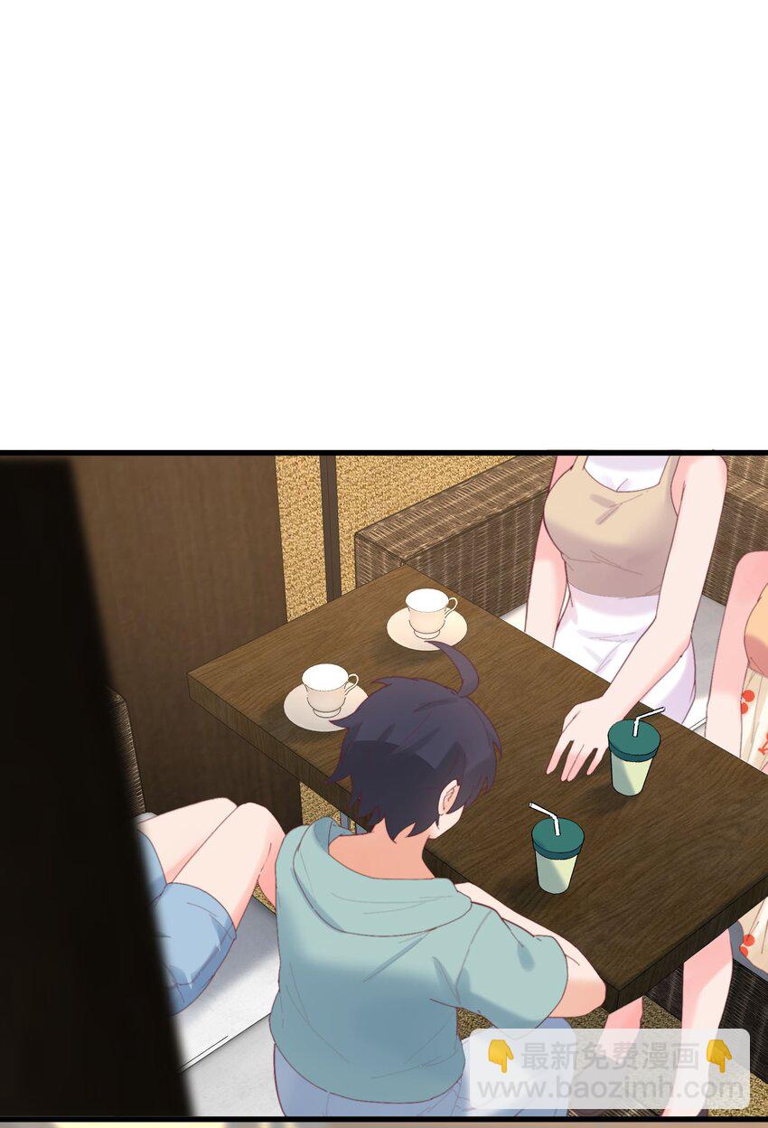 我的女友怪怪的 - 039 跟蹤小四(2/2) - 2