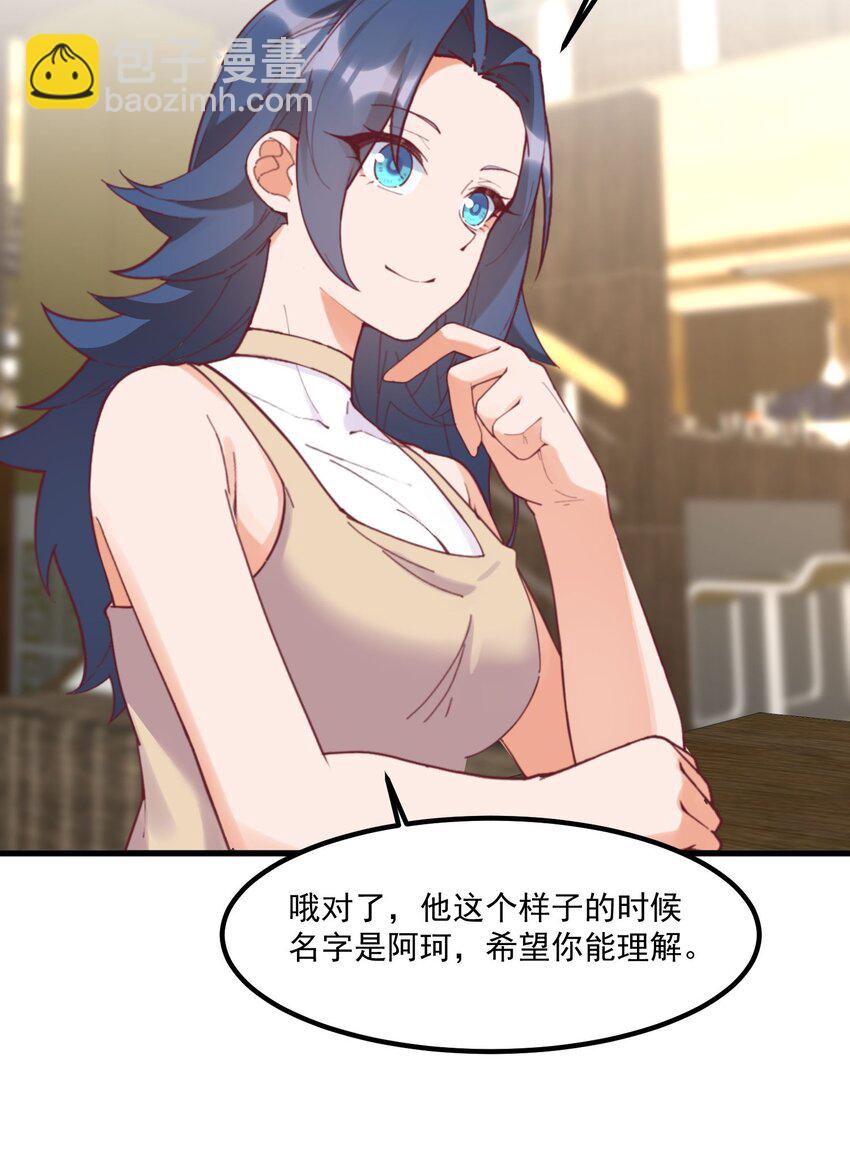 我的女友怪怪的 - 039 跟蹤小四(2/2) - 1