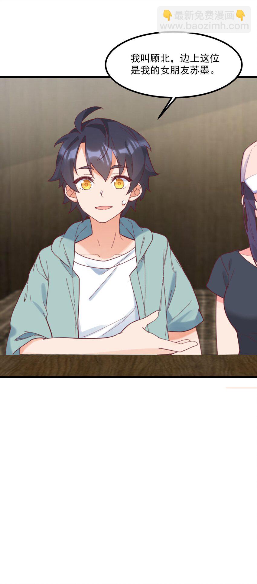 我的女友怪怪的 - 039 跟蹤小四(2/2) - 2