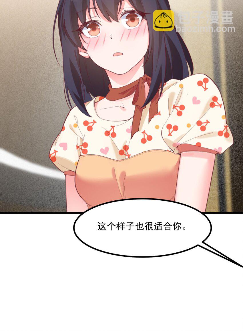 我的女友怪怪的 - 039 跟蹤小四(2/2) - 4