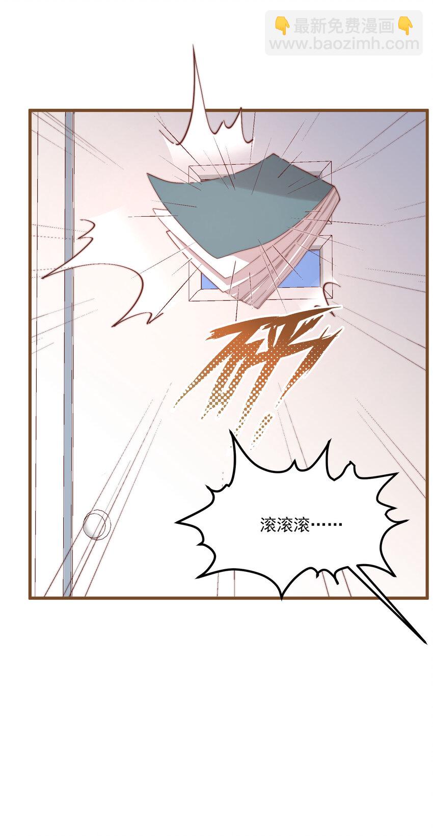 我的女友怪怪的 - 5 七月的威脅(1/2) - 5