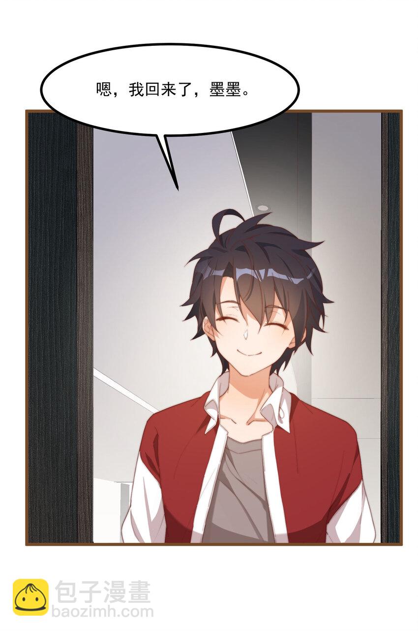 我的女友怪怪的 - 5 七月的威脅(1/2) - 2