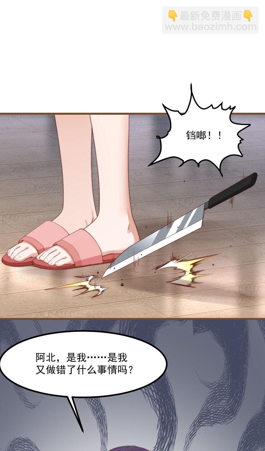 我的女友怪怪的 - 5 七月的威脅(1/2) - 5