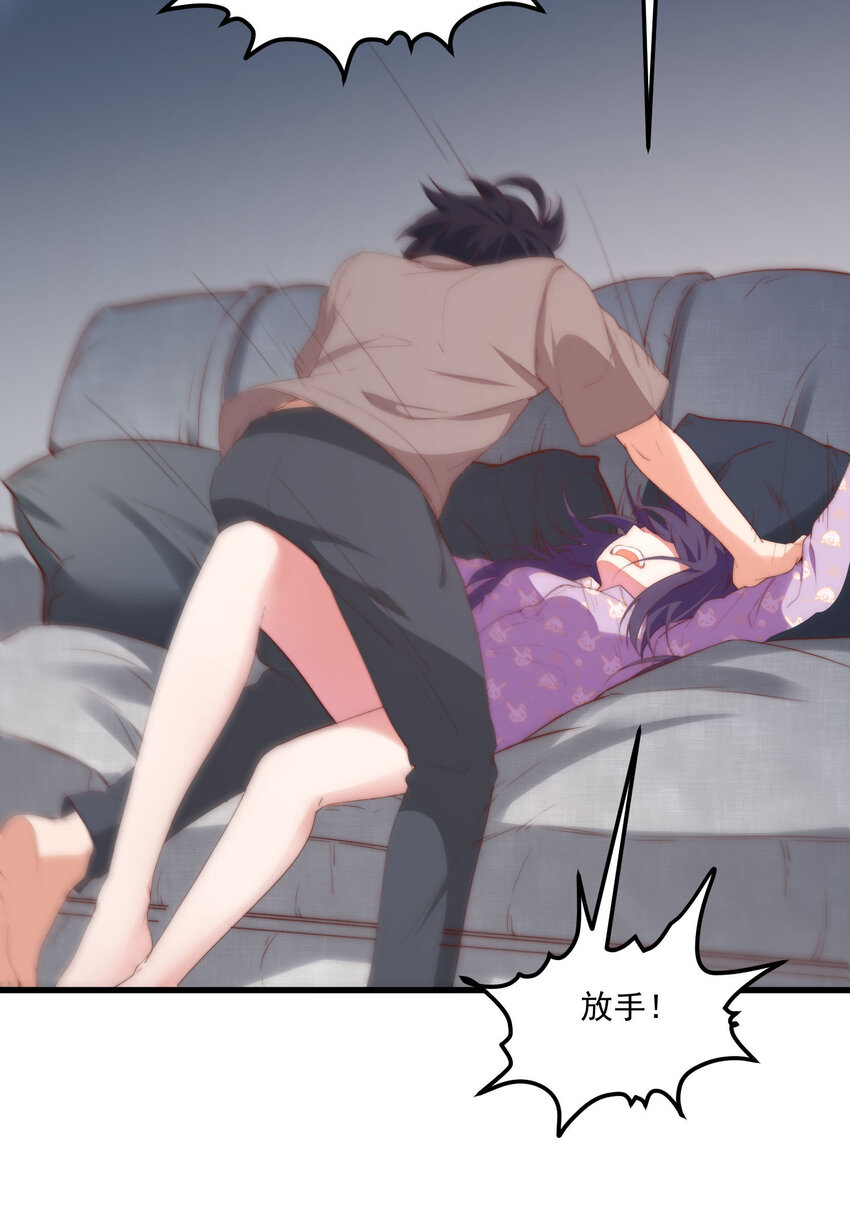 我的女友怪怪的 - 5 七月的威脅(2/2) - 2